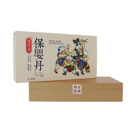 廣聚源 保嬰丹